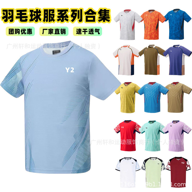 ชุดแข่งขันแบดมินตันระดับชาติ รุ่นใหม่ปี 2026 เสื้อยืดกีฬาแห้งเร็วสำหรับผู้ชายมืออาชีพ ชุดทีมฝึกซ้อมแข่งขันพร้อมพิมพ์ลาย