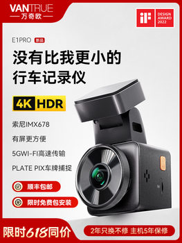 Wanqiu E1 Pro Clear 2025 New Car Driving Recorder 4K Without Wiring