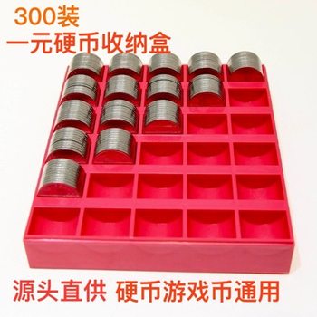 Spot straight hair one dollar coin storage box game coin box coin counting box coin tray supermarket bank