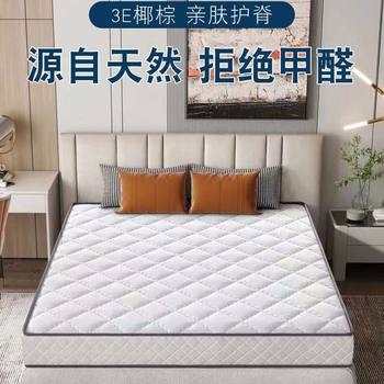 Coconut Palm Mattress 180X200 for Home Use in Bedroom 1.5m Soft Cushion 1.8 Special for Rental Apartments 20cm Thick