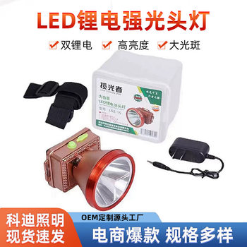 Rechargeable Led Headlamp Outdoor Fishing Lamp Lithium Battery Miner's Lamp Camping Lamp Head-Mounted Flashlight Night Fishing Lamp