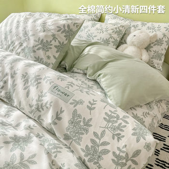 Pure Cotton Bed Four-Piece Set 100 Cotton Bed Bed Sheets Quilt Cover Quilt Cover Student Dormitory Three-Piece Fitted Bed Sheets Set 4