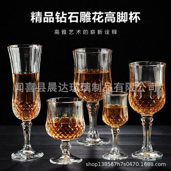 Thickened Diamond Goblet Carved Red Wine Glass Wine Glass Wine Glass Champagne Glass Brandy Glass Set