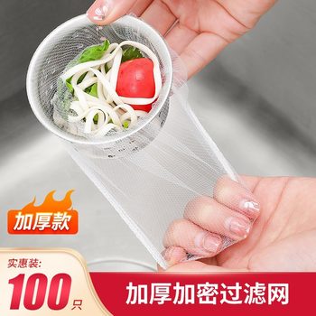 100 kitchen sink filter disposable sewer floor drain sink wash dishes bathroom hair anti-blocking artifact