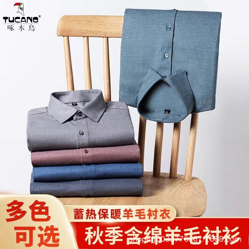 (Mới) Mã A8063 Giá 1250K: Áo Sơ Mi Nam Chrywa Dài Tay Hàng Mùa Xuân Thu Đông Dày Ấm Thời Trang Nam Đồ Công Sở Chất Liệu G04 Sản Phẩm Mới, (Miễn Phí Vận Chuyển Toàn Quốc).