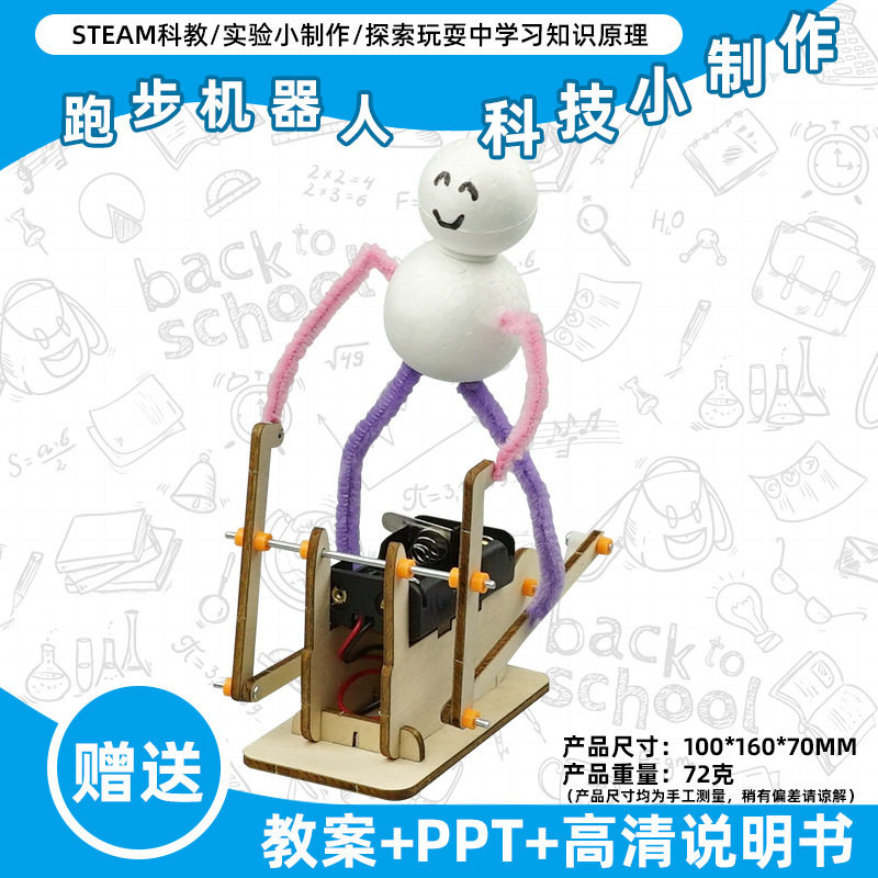 小学生科学实验玩具儿童手工diy科技小制作益智拼装材料包批发现