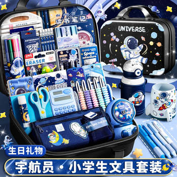 Astronaut First-Grade New Year Gift Package School Supplies Boy Graduation Reward Graduation Ceremony Stationery Set Gift Box