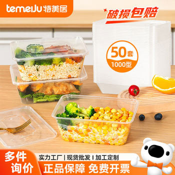 Temeiju Disposable Packaging Box 1000ml Square Lunch Box Lunch Box Home Kitchen Tableware Takeaway Commercial Wholesale