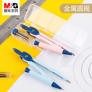 MG metal compass set simple portable boxed ACS90842 Student Office Drawing Test drawing tool