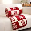 Baifu Blanket Chinese Style Flannel Blanket Quilt Newlywed Wedding Engagement Birthday Birthday Celebration Blanket New Year Gift