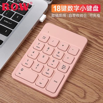 Bow Wired and Wireless Numeric Keypad Hw157 Rechargeable 18-Key Small Silent USB Plug-And-Play Multi-Color Optional