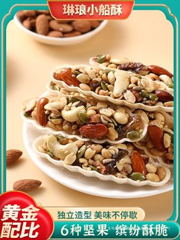 [Quality Recommendation] Nut Boat Crispy Almond Casual Snacks Delicious Snacks in Small Bags