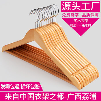 Bold Solid Wood Clothes Hanger Clothing Store Clothes Rack Non-Slip Seamless Clothes Hanging Wooden Clothes Support Wooden Kidsren's Clothes Hanger Home