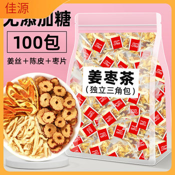 Ginger and Jujube Tea, Red Dates, Tangerine Peel and Shredded Ginger Combination Tea, Tea Bags Suitable for Girls to Soak in Water and Drink