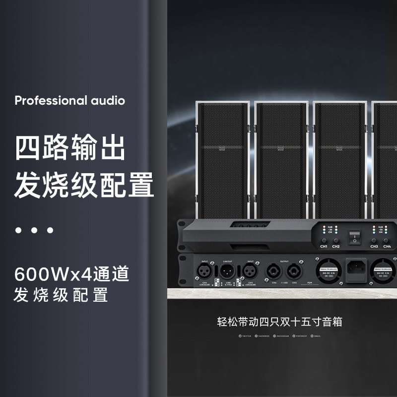 Meizhi Sound 600W*4 Digital Amplifier Pure Post-Stage Performance Ktv Home Theater Four-Channel Amplifier