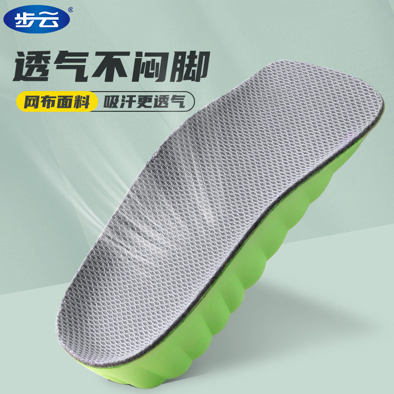 Heightening Insoles for Men and Women Invisible Shock Absorption Comfortable Cloud Technology Martin Boots Inner Heightening Artifact Manufacturer Wholesale