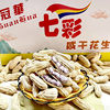 Guanhua colorful salted dried peanuts salty crispy cooked peanuts nuts fried snacks