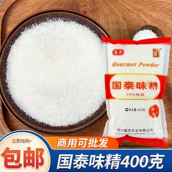 Guoshasha Cathay Msg Large Bag Household Commercial Seasoning Chicken Essence Kitchen Seasoning Freshening Seasoning 400g