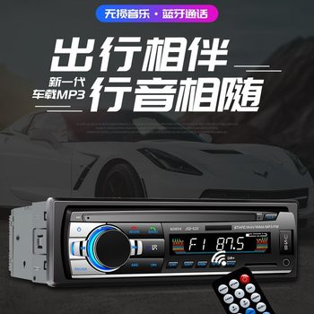 Car Mp3 Bluetooth Music Player Manufacturer Direct Sales Plug-In Card Wuling Radio Car Mp3 Audio Jsd520