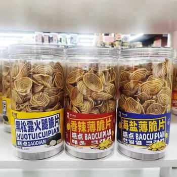 Chinese fir house sea salt thin crisp chips fried cakes heart cat ears crispy biscuits office snacks 190g15 cans