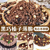 Cake Filling Chocolate Crispy Nut Crispy Baked Wheat Crispy Cake Decoration Butter Crispy Chips