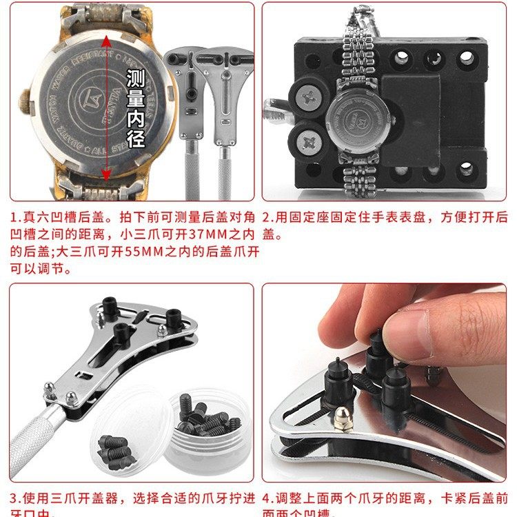Watch cover opener battery replacement watch opener universal repair back cover disassembly three-claw adjustment watch repair tool suit
