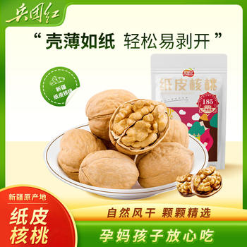 Food Xinjiang 185 Paper-Skinned Walnuts for Pregnant Women Original Raw Walnuts Thin-Skinned Walnut Nut Snack Specialty