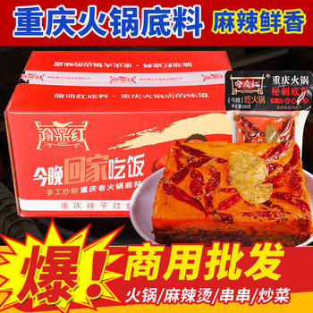 Free Shipping) Yudinghong Chongqing Hot Pot Base 280g, Mashiqou Butter Spicy Old Hot Pot Seasoning, Authentic Flavor