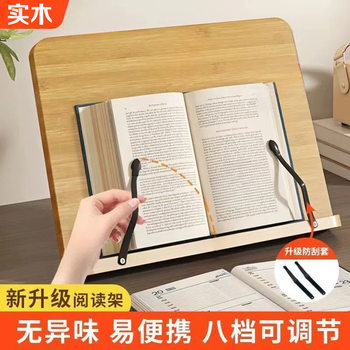 Writing and Reading Bookshelf Solid Wood Desktop iPad Stand Reading Stand Writing Board Multi-Functional Artifact Support Frame Double Layer