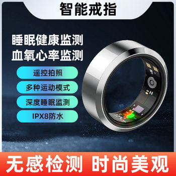 Smart Android iOS Universal Explosions Smart Ring Heart Rate Sleep Waterproof Blood Oxygen Sphygmomanometer Step Measurement Ring