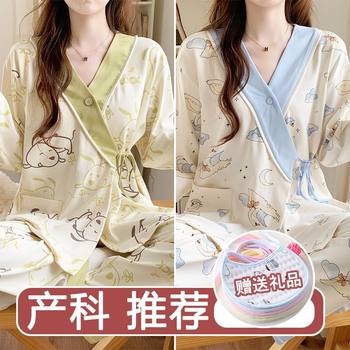 Kimono Style Spring and Summer Thin Sweat-Absorbent Confinement Clothes Maternity Pajamas Adjustable Waist Postpartum Breastfeeding Set