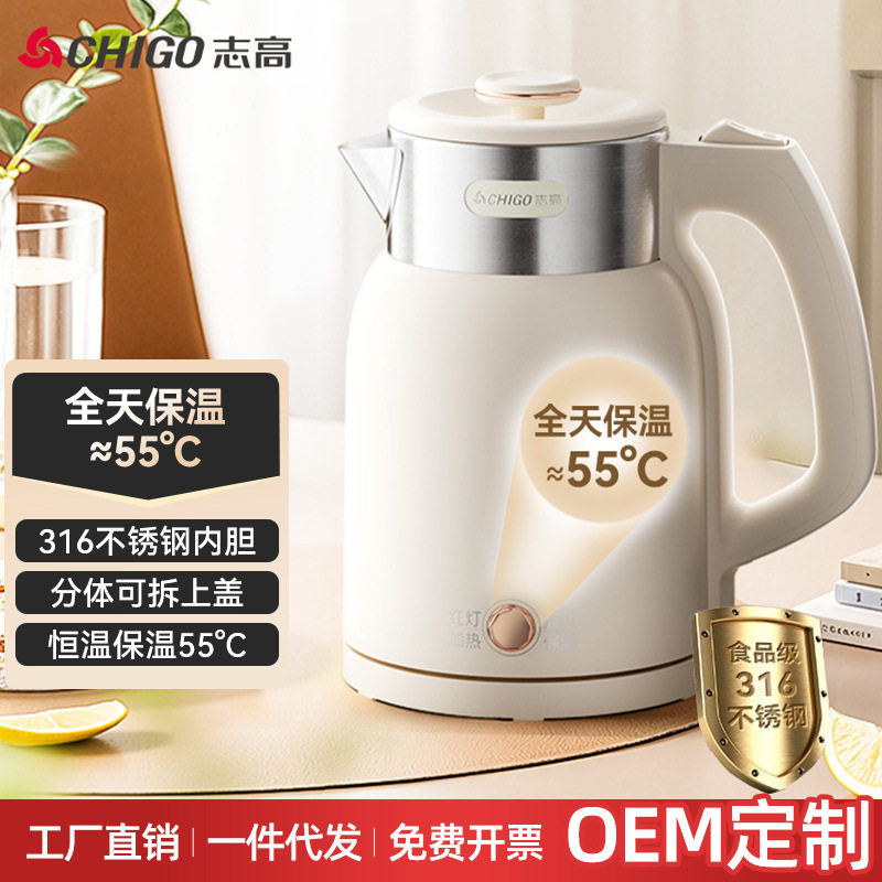 Chigo Electric Water Kettle Household Water Kettle Double-Layer Anti-Scalding 304 Stainless Steel Anti-Dry Burning Automatic Thermal Insulation Water Kettle