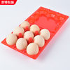 Sell 9 red plastic egg holder disposable plastic red 9 full moon return egg packaging box