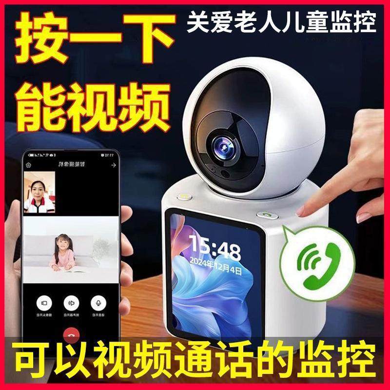 Two-Way Video Smart Camera Monitoring Home Elderly Baby Monitoring Caregiver Wifi Wireless Connection Monitoring