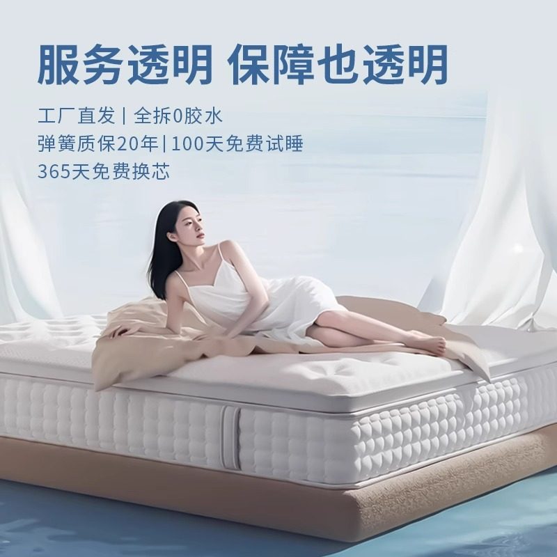 Latex Mattress Hilton Five-Star Hotel Simmons B&B Apartment Soft and Hard Dual-Purpose Spine Protection Independent Spring Thickeneding