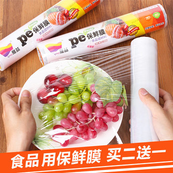 Food grade cling film disposable PE cling film household microwave oven cling film large supply chain factory supply