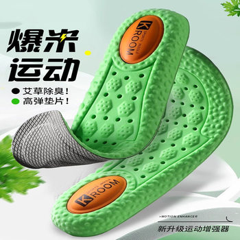 Manufacturer Wholesale Zoom Sports Insoles for Men Boost Popcorn Military Training Shock-Absorbing Breathable High-Elastic Insoles
