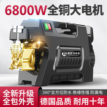 Black Cat Ultra-High Pressure Car Washing Machine Household 220V Fully Automatic High-Power Car Washing Artifact Powerful Cleaning Machine Water Gun