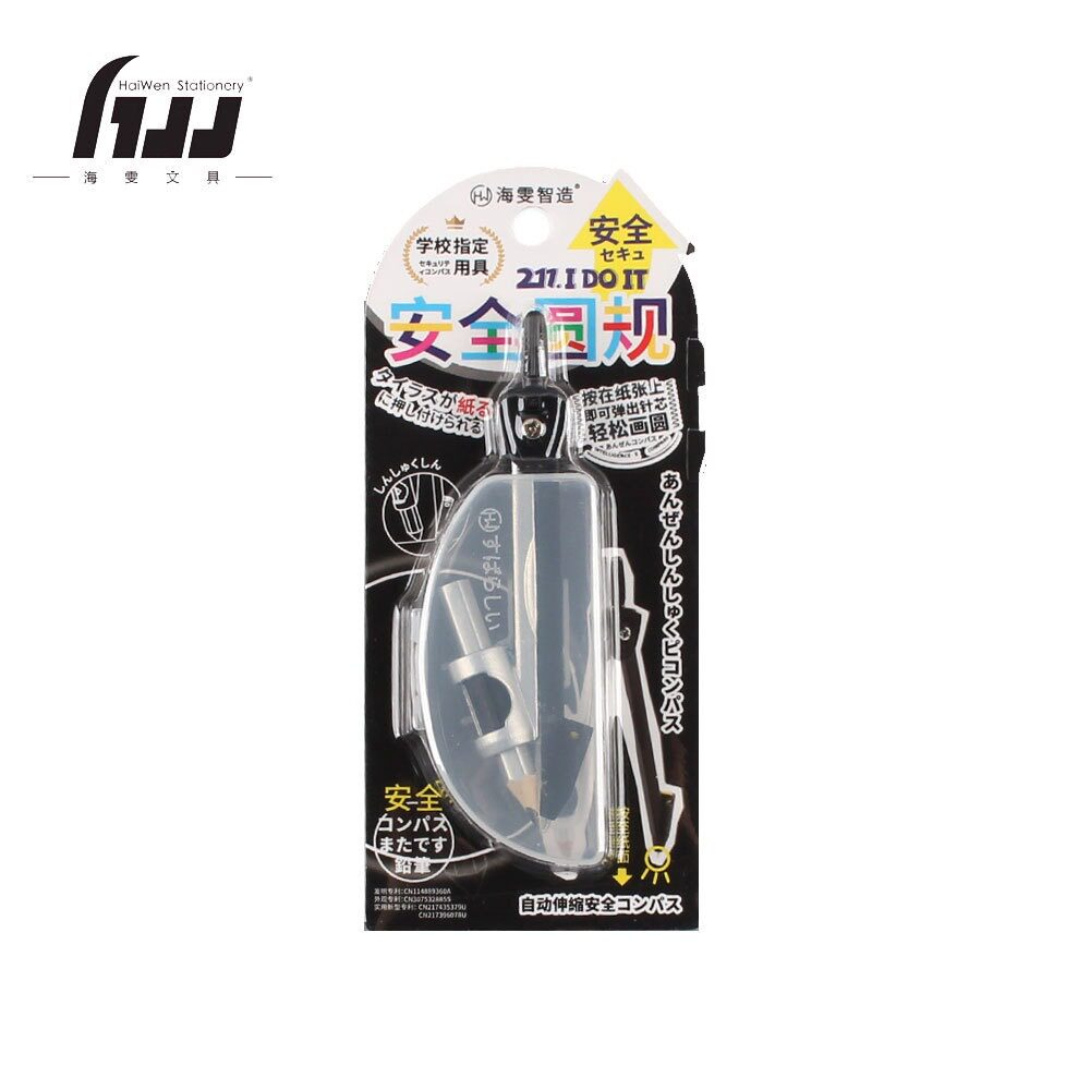 Hai Wen zhi made 816/808/809 compasses multifunctional drawing aluminum alloy compasses drawing tools for primary school students
