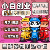 Товары для домашних животных на вынос франчайзинговый агент Meituan Source Наполнитель для кошачьих туалетов Jingdong Dragonfly Island Бентонитовый наполнитель для кошачьих туалетов дезодорант agglomeration