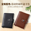 Card Holder Rfid Anti-Theft Credit Card Case Aluminum Alloy Card Box Coin Purse Card Cover with Buckle Bag Leather Card Holder
