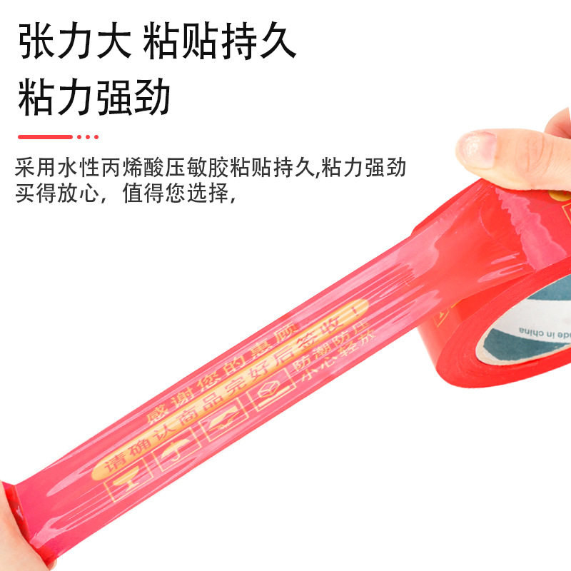 Red gold warning strong sticky logistics packaging packaging tape wholesale sealing tape red tape