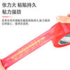 Red gold warning strong sticky logistics packaging packaging tape wholesale sealing tape red tape