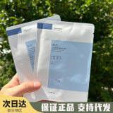 Маска для лица Dr. Aier Guyu Facial Mask Пробиотическая маска для лица 2.0 Увлажняет, сохраняет стойкость, защищает и успокаивает покраснения