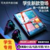 The Touch Screen Version for Students Is Available for High School Students to Read Novels and Listen to Music on the Go. the Student Version Can Be Connected to Bluetooth and Requires Support from Zhonghong
