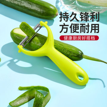 Household Peeler Kitchen Peeler Vegetable and Fruit Scraper Lettuce Potato Melon and Fruit Peel Artifact