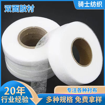9m Double-Sided Adhesive Lining for Cloth, Leather, Home Textiles and Paper, Double-Sided Adhesive Lining for Handmade Fabrics