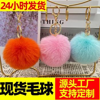 8cm Cute Anti-Otter Rabbit Fur Ball Creative Fur Ball Keychain Plush Bell Pendant Women's Bag Pendant Car Key Chain
