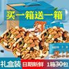 Squirrel Daily Nuts 10 Packs 30 Packs Mixed Nuts Small Pack Combination Package Pregnant Women Office Fresh Snacks Gift Pack