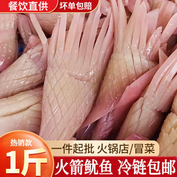 Rocket Squid Flower 0.5kg Squid Whiskers Squid Frozen Seafood Squid Octopus Hot Pot Ingredients Maocai Hotel Wholesale